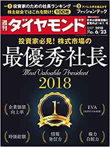 Japanese Business Magazine Top 10 Recommended For Business Japanese Learners Japan Online School